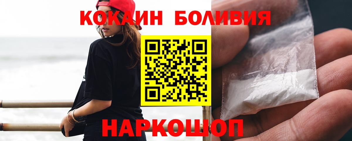 Cocaine Боливия Северобайкальск