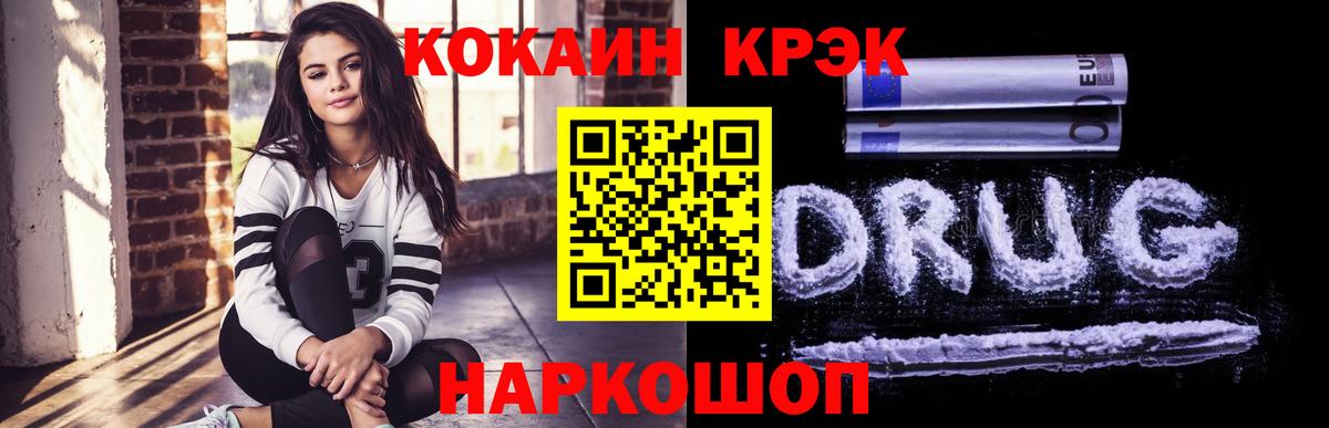 Cocaine 98%  Кокаин  хочу наркоту  Северобайкальск  Вход с VPN  Cocaine Боливия 