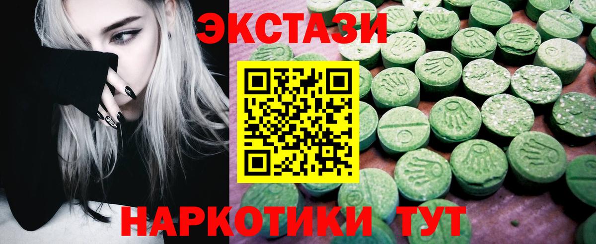 Северобайкальск  Ecstasy 99%  ЭКСТАЗИ 300 mg  Вход с VPN 