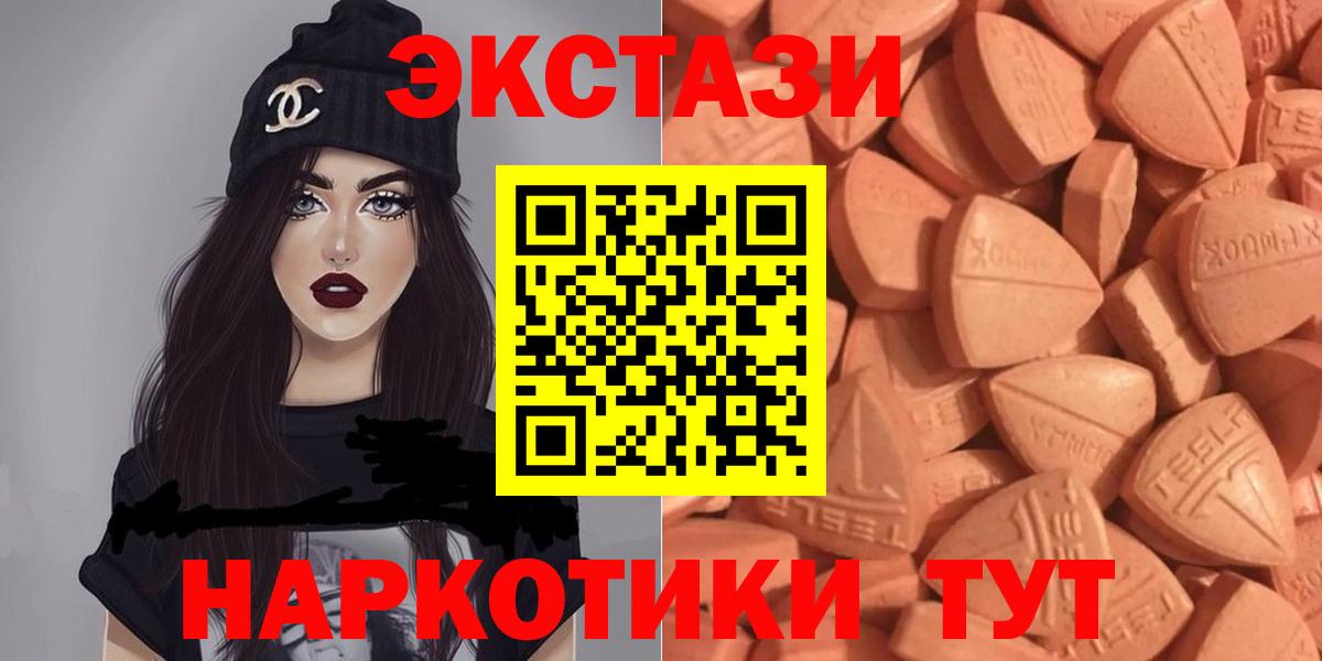 Экстази VHQ Северобайкальск