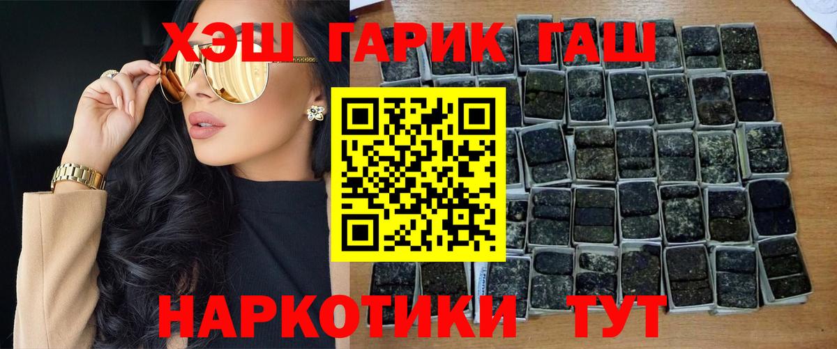ГАШ VHQ Северобайкальск
