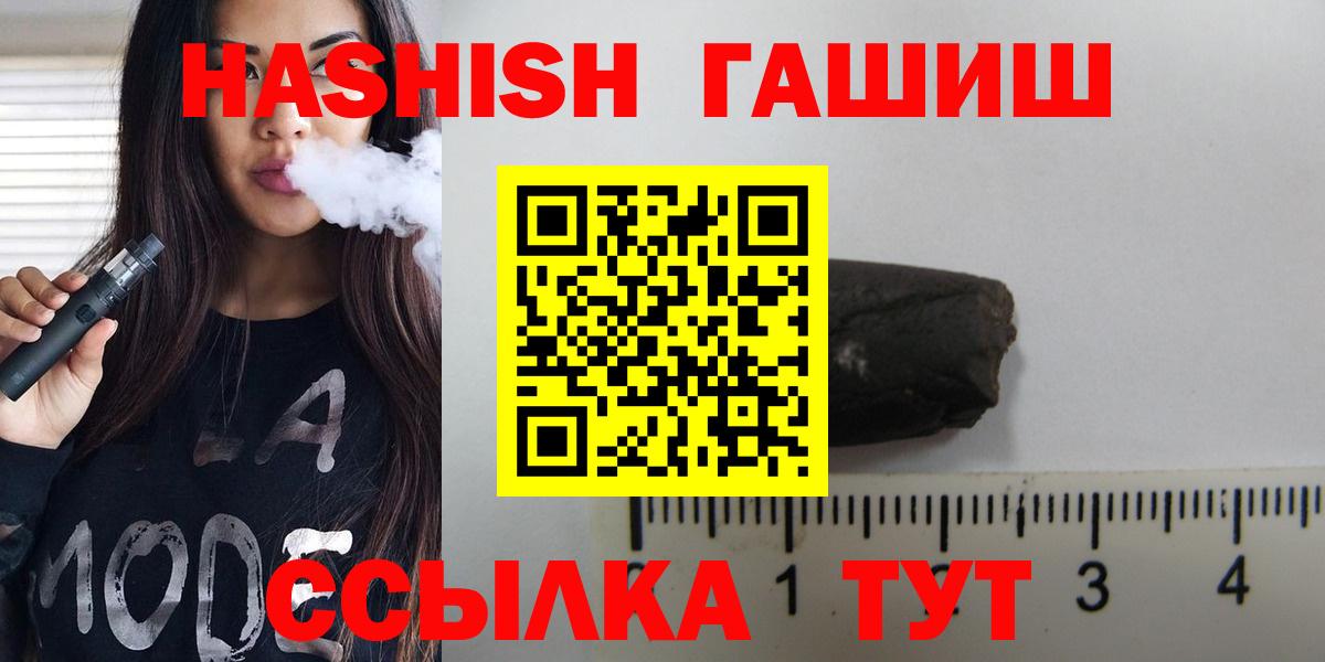 ГАШ hashish  ГАШИШ hashish  Вход с VPN  Северобайкальск 