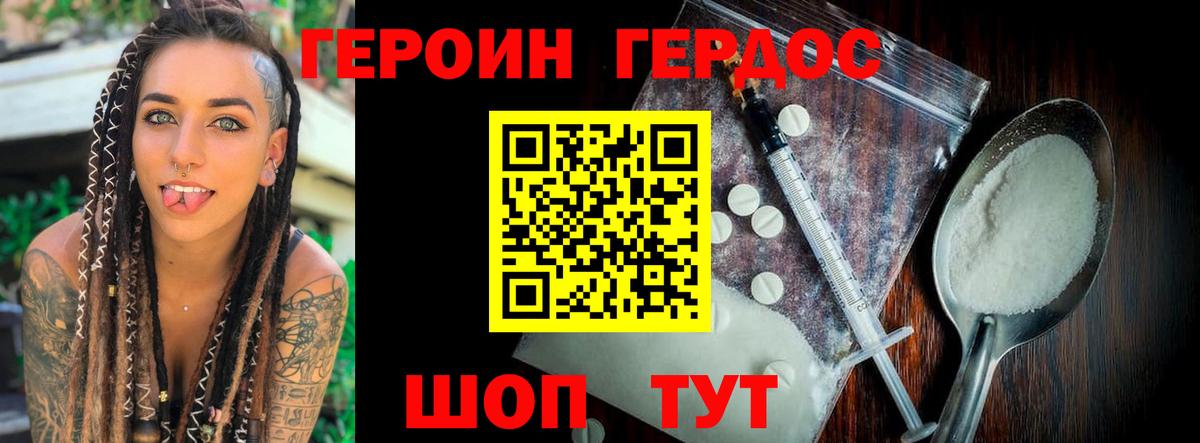 ГЕРОИН  Вход с VPN  Северобайкальск  Героин афганец 