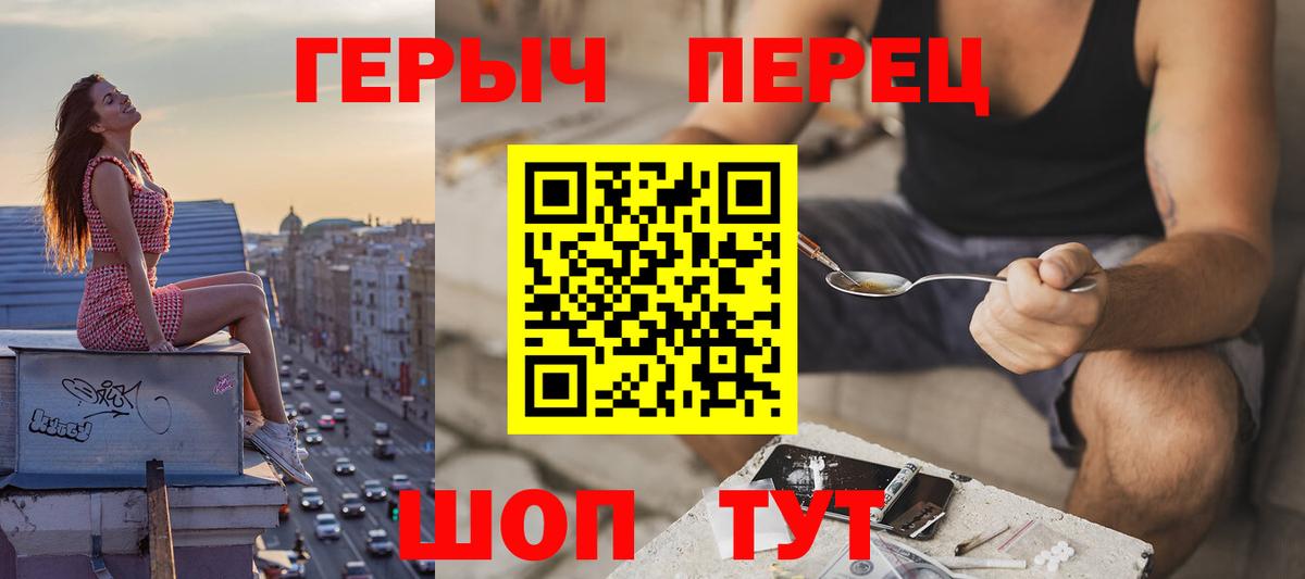 Героин хмурый Северобайкальск