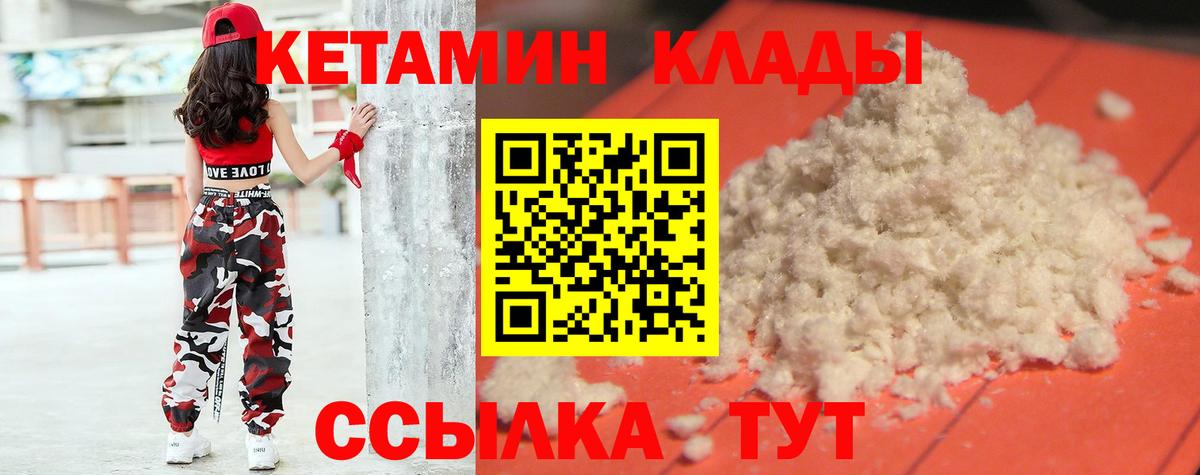   ССЫЛКА  Вход с VPN  Северобайкальск  КЕТАМИН VHQ 
