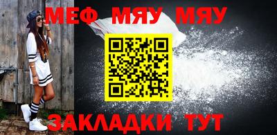 мяу мяу мука Первоуральск