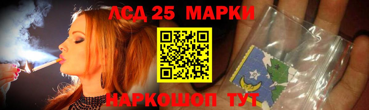 ЛСД экстази кислота Северобайкальск