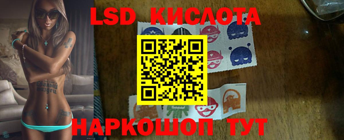 Северобайкальск  Лсд 25 экстази кислота  Вход с VPN  LSD-25 экстази ecstasy 