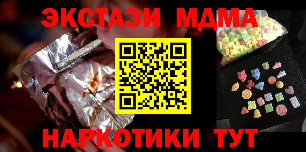 МДМА  Вход с VPN  Северобайкальск  MDMA crystal  MDMA кристаллы 