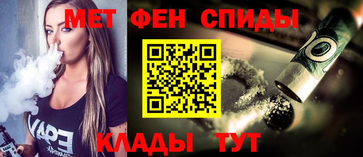 МЕТАМФЕТАМИН винт Северобайкальск