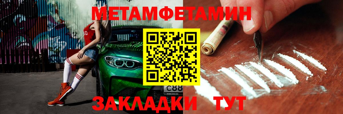Северобайкальск  МЕТАМФЕТАМИН мет  Вход с VPN 