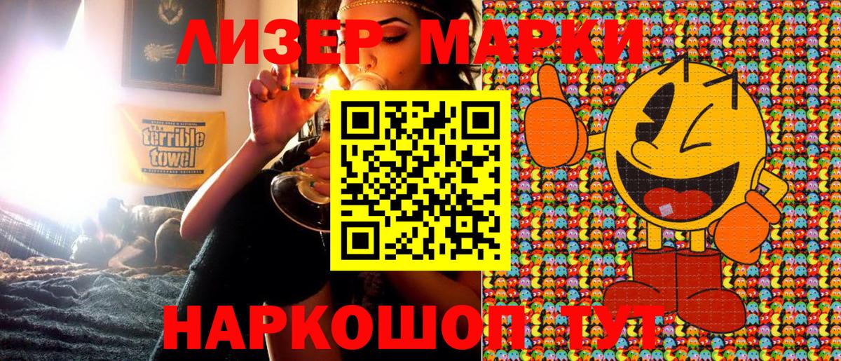 Марки NBOMe 1,5мг  Вход с VPN  Северобайкальск 