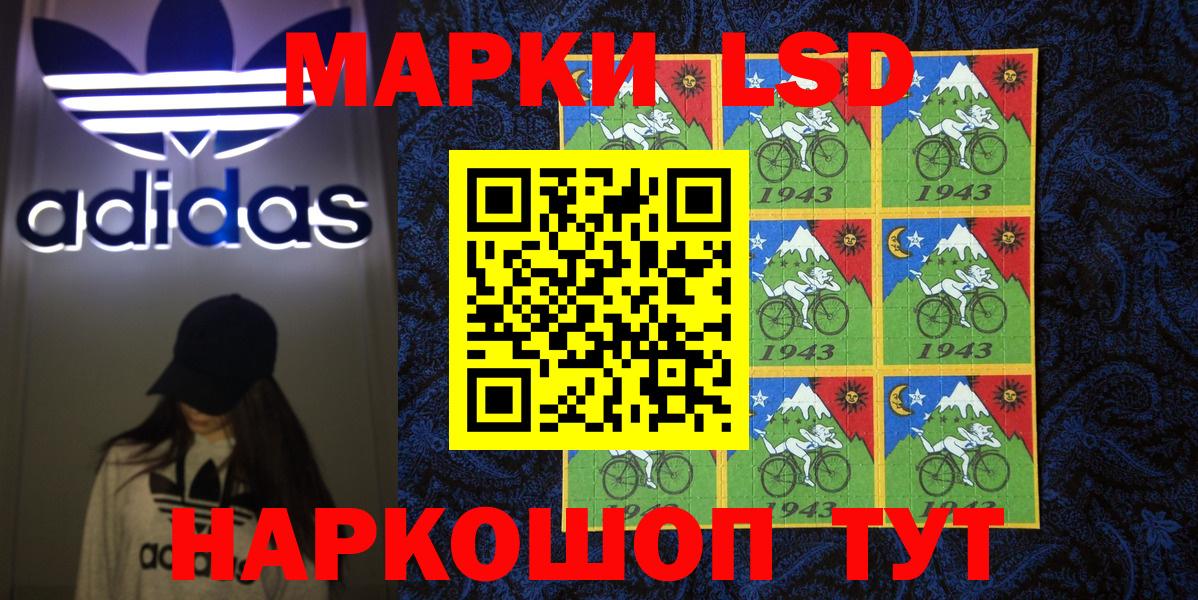 Марки NBOMe 1,5мг Северобайкальск