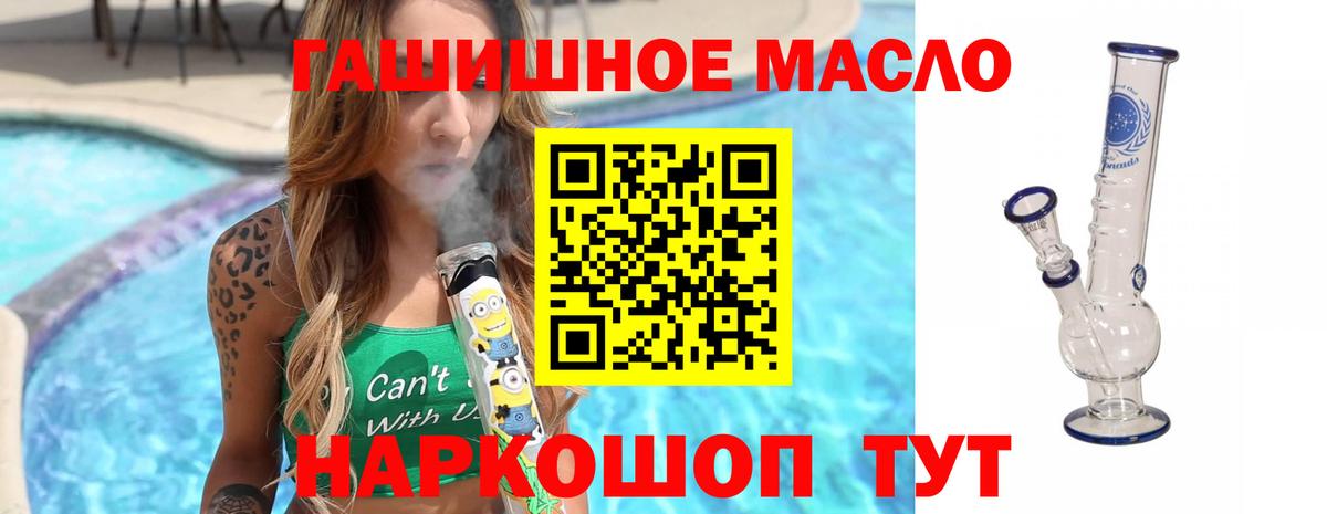 Дистиллят ТГК жижа Северобайкальск
